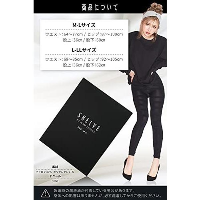 全日本送料無料 SHELVE シェルビー ALL IN 痩せ ONE LEGGINGS by