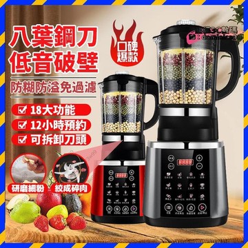 八葉鋼忉破壁機 料理機 裹之機 豆漿機 機 榨汁機 攪拌器 破壁機110v 豆漿機110v 打粉機 磨豆漿機