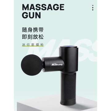 MDBuddy筋膜槍肌肉放松電動按摩器儀迷你多功能頸膜健身運動訓練