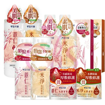 [$699免運] 雪芙蘭 Cellina 薏仁 米淨 保養系列 濕敷化妝水/水潤凝霜/水乳液/面膜/洗顏慕絲 ☆艾莉莎ELS☆