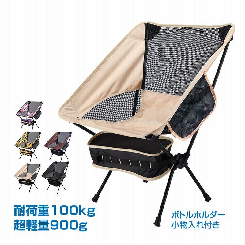 アウトドアチェア 折りたたみ式イス OUTSIDE IN カチャカチャチェア アウトドアチェア 折りたたみ式イス OUTSIDE IN カチャカチャ