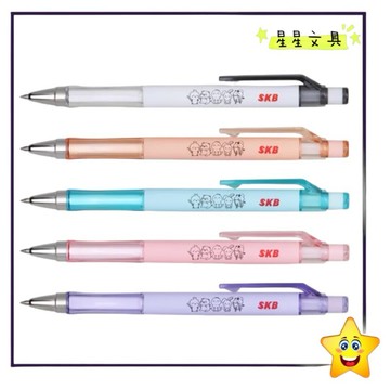 SKB 卡通造型 0.5mm 按動鋼珠筆 自動鋼珠筆 速乾筆 G-3002【星星文具】