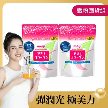 明治膠原蛋白粉28日份袋裝 x2入團購組