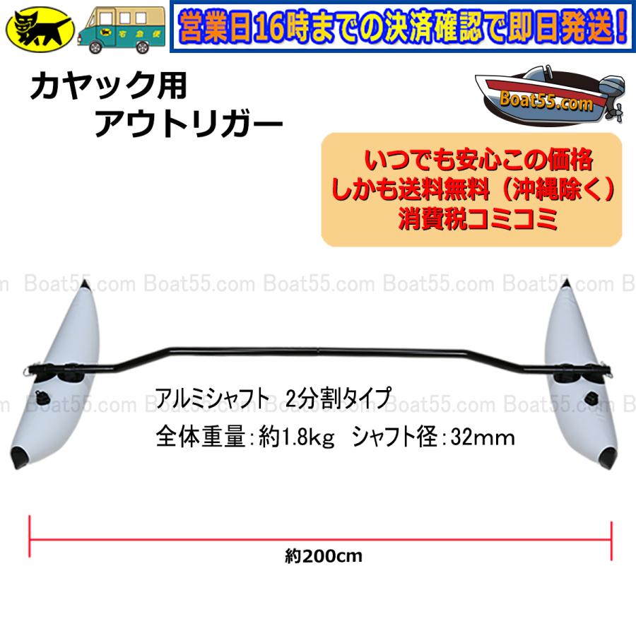 新品 【レビュー投稿宣言でプレゼント！】 アウトリガー サイドフロート カヤック カヌー 送料無料（沖縄県を除く） ボート用品 LINEショッピング