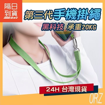 【好康Orz】黑科技 手機掛繩 掛脖吊繩 加寬繩 長款 工作牌掛繩 識別證 掛繩 頸掛繩 吊飾 008B55