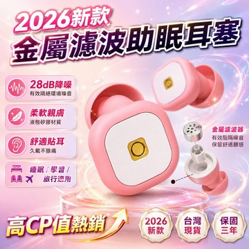 🎯口碑爆棚🎯超靜音耳塞 睡覺耳塞 防吵耳塞 噪音耳塞 隔音耳塞 防噪耳塞 舒適矽膠耳塞 超靜抗噪耳塞 抗菌耳塞 旅行耳塞