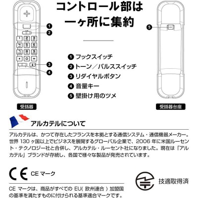 ALCATEL (アルカテル) T06 電話機 シンプル 固定電話機 ビジネスフォン