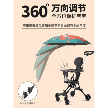 嬰兒車遮陽傘寶寶兒童小手推車遛娃溜娃神器防曬太陽雨傘通用支架