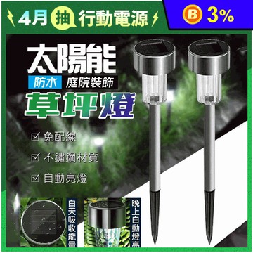 太陽能防水庭院裝飾草坪燈