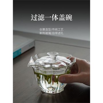 高茗玻璃蓋碗不燙手大號手抓茶壺家用日式茶碗泡茶杯防燙功夫茶具