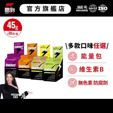 【紅牛聰勁】能量包Energy Gel(10包/盒)｜能量補給 能量膠 健身 三鐵 單車 半馬全馬
