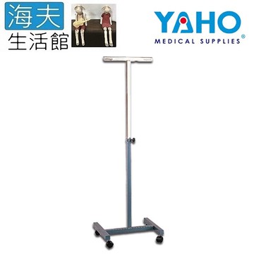 【海夫生活館】YAHO 耀宏 視力表架 鐵製(YH076)