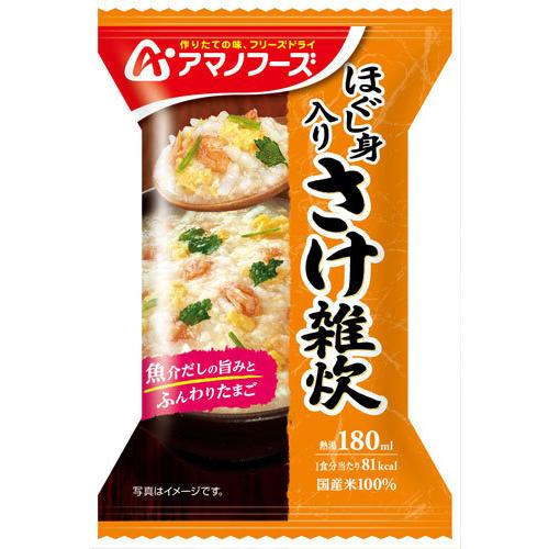 アマノフーズ フリーズドライ ほぐし身入りさけ雑炊 12食 (4食入×3 まとめ買い)