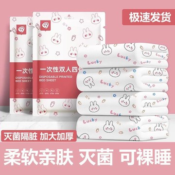 【哆哆購】台灣出貨 一次性床單 拋棄式床單 美容床罩 單人床墊 一次性酒店四件套隔髒牀單被罩三件套賓館出差便攜裝旅行必備