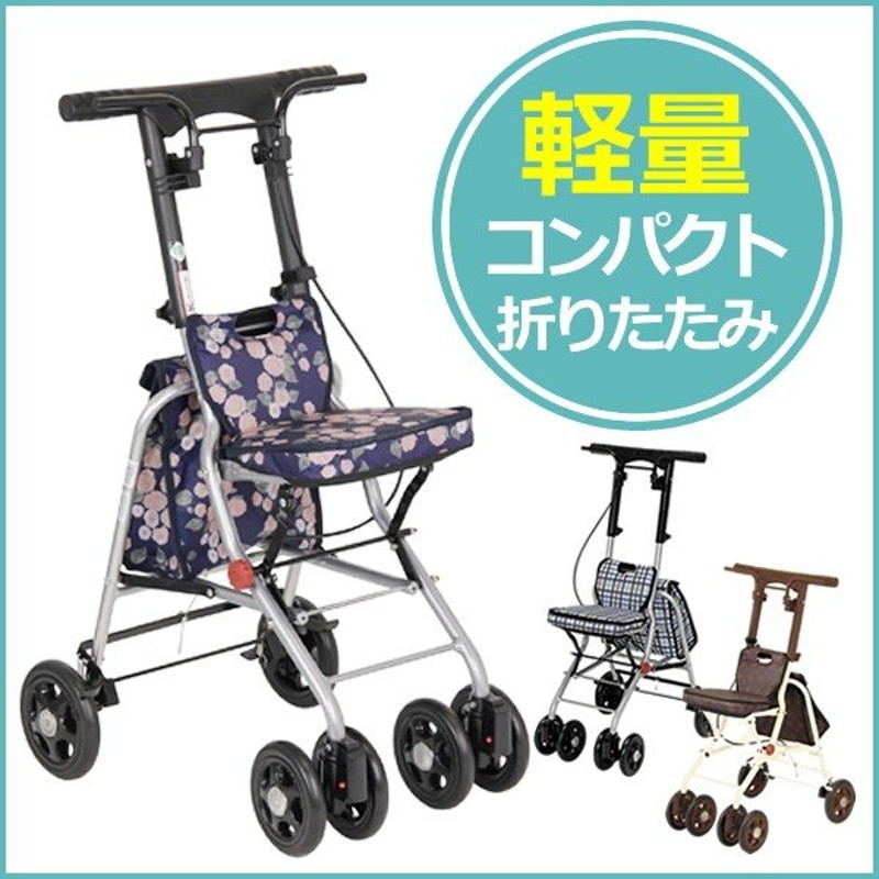 老人用 手押し車 男性向けシルバーカーテノールｅｖｏ Sgマーク認定商品 コンパクト おしゃれ 座れる 折りたたみ 高齢者 老人 カート 敬老の日 プレゼント 新しい季節