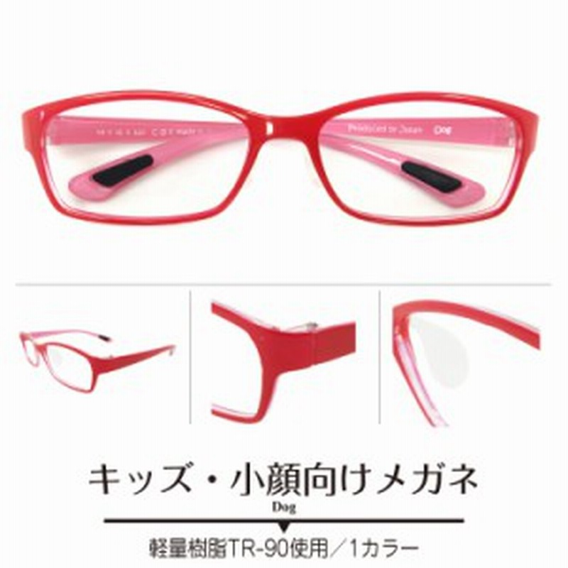 メガネ 度付き 度あり キッズ 小顔 子供 小さい 近視 遠視 乱視 老眼 度なし 伊達 だて ダテ レディース メンズ 男性 女性 通販 Lineポイント最大1 0 Get Lineショッピング