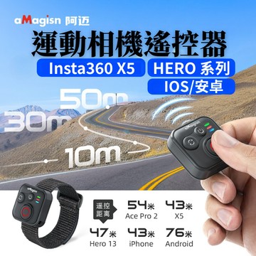 【台南現貨】Insta360 X5 / DJI ACTION / GoPro 運動相機 藍芽遙控 IOS 安卓 阿邁正品