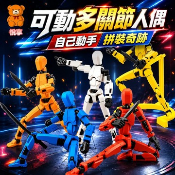 🌞台灣現貨🌞積木玩具人偶 裝飾擺件 多關節可動百變人偶 3D打印人偶 DIY組裝模型 男孩玩具 機械玩偶 解壓兵人戰士