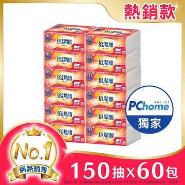 倍潔雅 純萃柔感抽取式衛生紙(150抽x12包x5袋/箱)