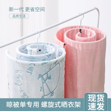 陽臺涼被子神器螺旋式掛涼曬床單防風窗臺曬衣架窗口曬被罩大衣架