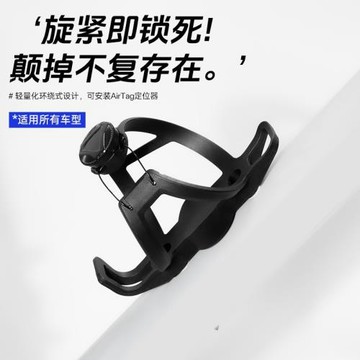自行車跟蹤器防盜水壺支架水杯架適用于蘋果隱藏式airtag防丟