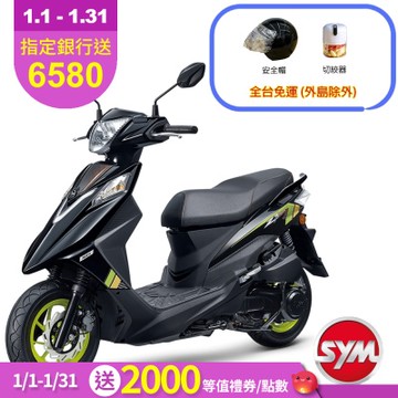 SYM三陽機車 Z1 attila 125 ABS雙碟煞七期 2026年出廠全新機車