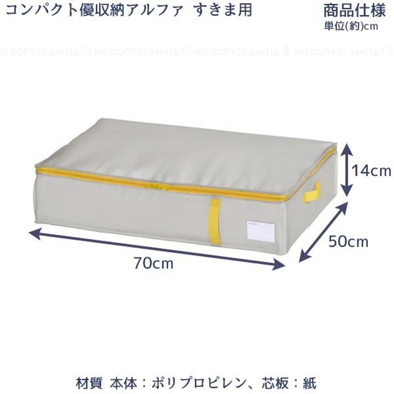 コンパクト優収納アルファ すきま用 / 羽毛布団収納 布団 ふとん 収納袋 押入れ 押し入れ クローゼット すきま スキマ 隙間 縦置き |  LINEショッピング