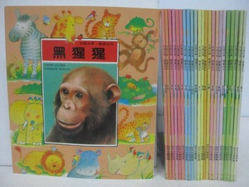 【書寶二手書T1／少年童書_V4Q】獅子_鴕鳥_袋鼠_斑馬_黑猩猩等_24本合售