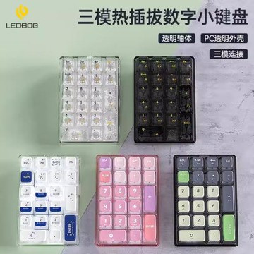 LEOBOG K21無線透明外接數字小鍵盤機械客制化pad熱插拔藍牙三模