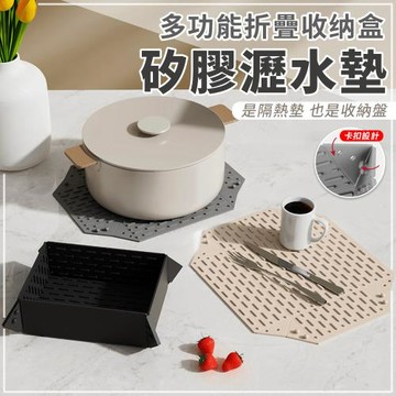 【EZlife】矽膠折疊隔熱桌墊收納盒