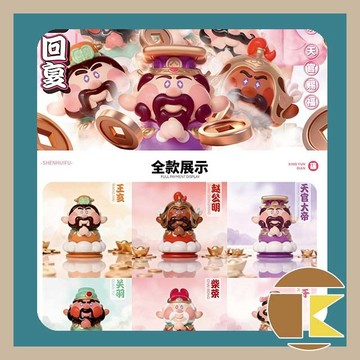 【115.7月預購】神回覆 第二彈-萬象財福天團 [單抽/盲盒] 如需中盒請下6倍數 一中盒6入 愛蛋客
