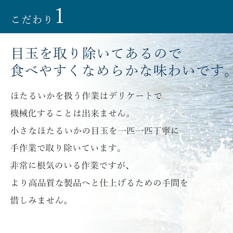 ほたるいか 沖漬け ゆず味 ×2個 瓶入り 冷蔵便 送料無料 柚子 富山 お土産 おつまみ 珍味 海洋深層水 川村水産