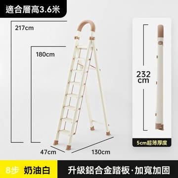 A字/人字工作梯 臻彩 鋁合金加厚梯 人字梯 A字梯  安全梯 2.17m人字梯 不佔空間 加厚加固 加寬踏板 定製款