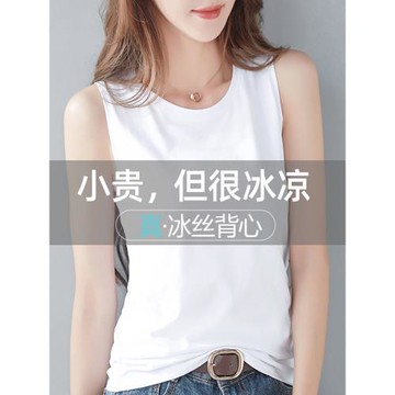 純棉冰絲吊帶背心女內搭夏季新款潮寬松白色t恤無袖上衣女夏外穿