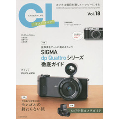 カメラ・ライフ　Ｖｏｌ．１８　ＳＩＧＭＡ　ｄｐ　Ｑｕａｔｔｒｏシリーズ徹底ガイド