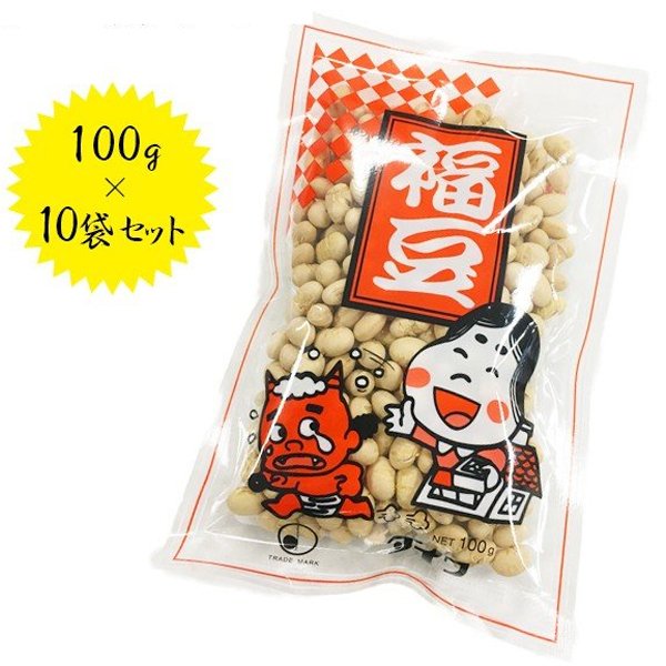 福豆 100g×10個セット 煎り大豆 まめまき 節分 ダイワ