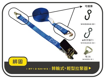 綁固 bon strap0.8噸5m捆綁帶+雙j鉤 綑綁器手拉器 貨車綑綁帶 外箱綑綁帶 有發票