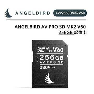 EC數位 Angelbird AV Pro SD MK2 V60 256GB 記憶卡 讀取280/寫入160 穩定技術流