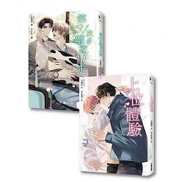 春光．南風系人氣耽美作家小蒹葭甜蜜力作套書【城邦讀書花園】