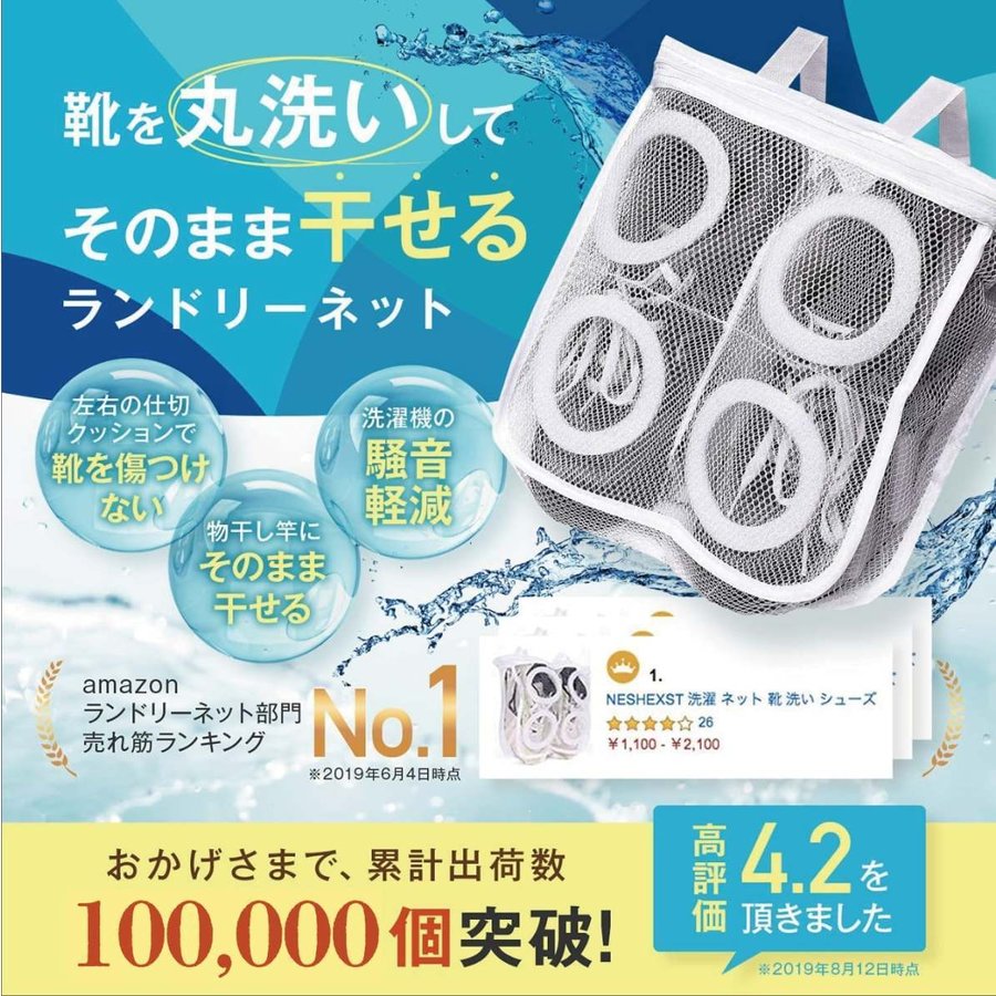 メーカー30日間保証 洗濯ネット 靴用 2個セット シューズ 洗濯機用 洗い くつ用 靴洗い 洗濯機 スニーカー シューズねっと 上履き 靴あらい 通販 Lineポイント最大0 5 Get Lineショッピング