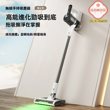 【掃吸拖一體】無線吸塵器 手持吸塵器 洗地機 地毯清潔 地板清潔 24V大吸力 長柄滾刷 家用清潔 寵物家庭適用