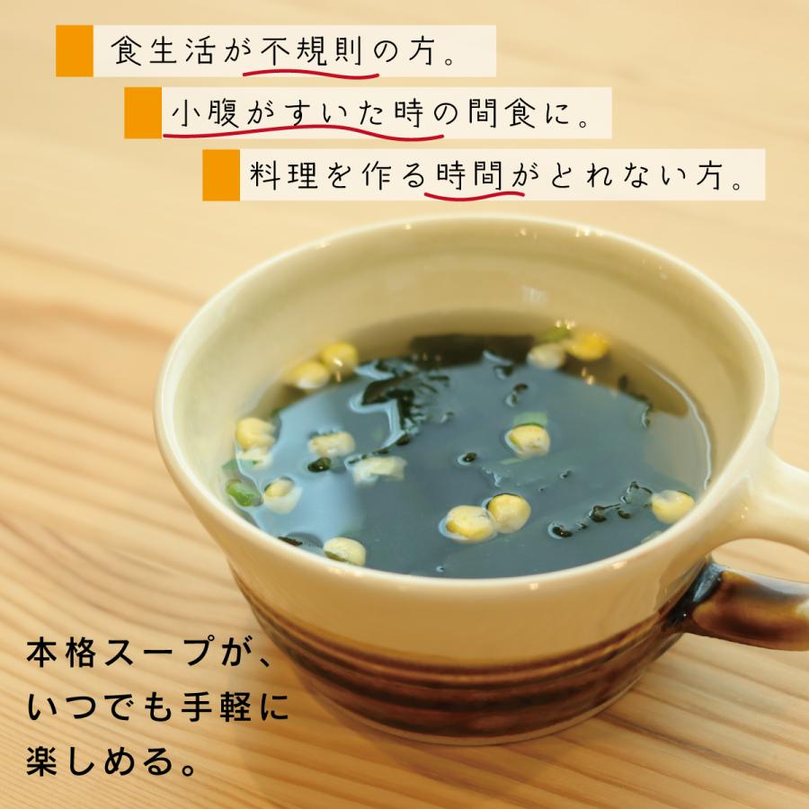 あごだし仕立てのわかめスープ 5袋セット 島根県産あご使用 管理栄養士監修