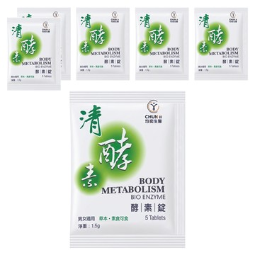 均奕 清酵素 酵素錠  0.3g  5顆  6包