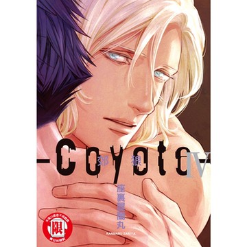 Coyote 郊狼 (4)_Readmoo 讀墨電子書