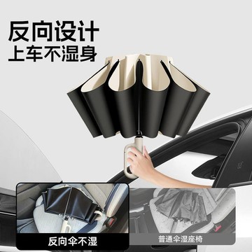 【台灣出貨】全自動環扣雨傘簡約反向掛鉤加固學生摺疊防曬晴雨兩用太陽傘森系摺疊傘  反向傘 自動傘 陽傘