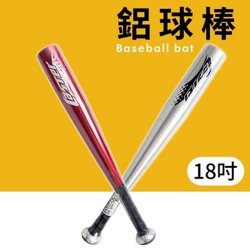 鋁棒 18吋 棒球鋁棒 Caster球棒 /一支入(定320) 短棒 防身鋁棒 防身棒-群095【APP滿額下單4%點數(單一帳號最高1500點)】5/31止
