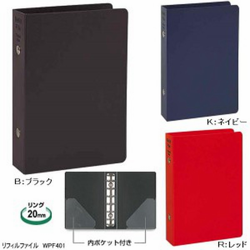 リフィルファイル ミニ6穴サイズ システム手帳 保存バインダー 通販 Lineポイント最大1 0 Get Lineショッピング