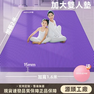 【店家優選】跳操兒童舞蹈練功墊加寬加長運動瑜伽地墊家