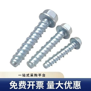 🔥優品五金 可開票🔥外六角自切錨栓 混凝土水泥自切螺絲法蘭頭 自攻自鑽 膨脹釘 M6M8M10.