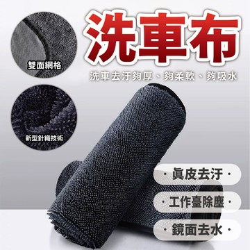 【Power fit勁力適&洗車布】吸水布 蝌蚪布 擦車布 不流水痕 機車布 汽車布 車用清潔布 洗車工具 洗車巾 洗車